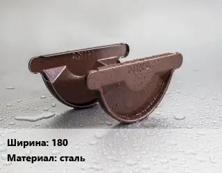 Заглушка желоба 180 сталь